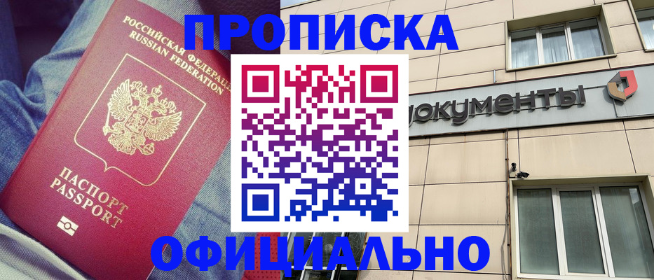 временная регистрация госуслуги в Мурманской области