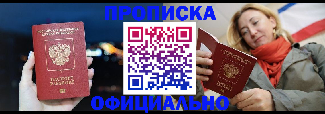 прописка иностранных граждан в Мурманской области