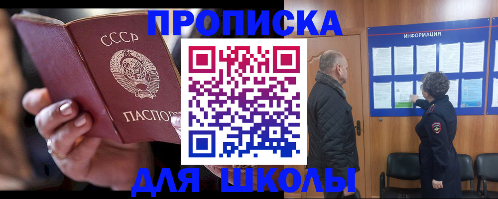 регистрация в Мурманской области