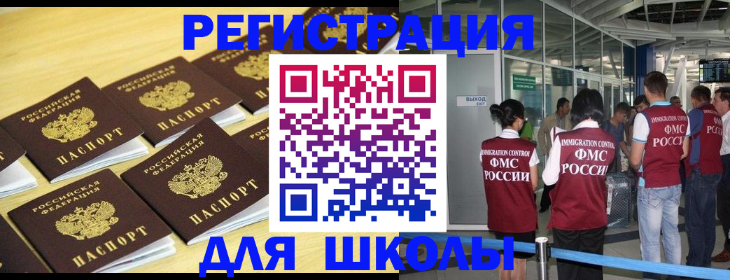 временная регистрация в квартире в Мурманской области
