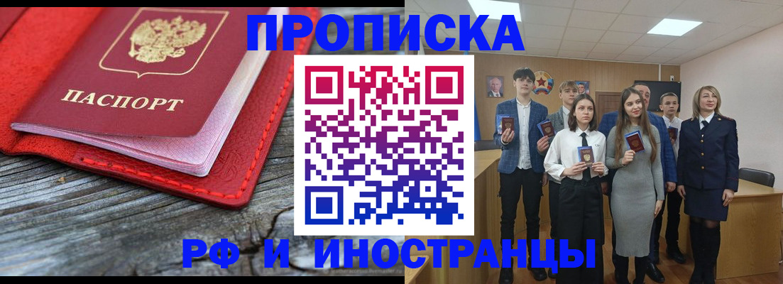 временная регистрация адрес в Мурманской области